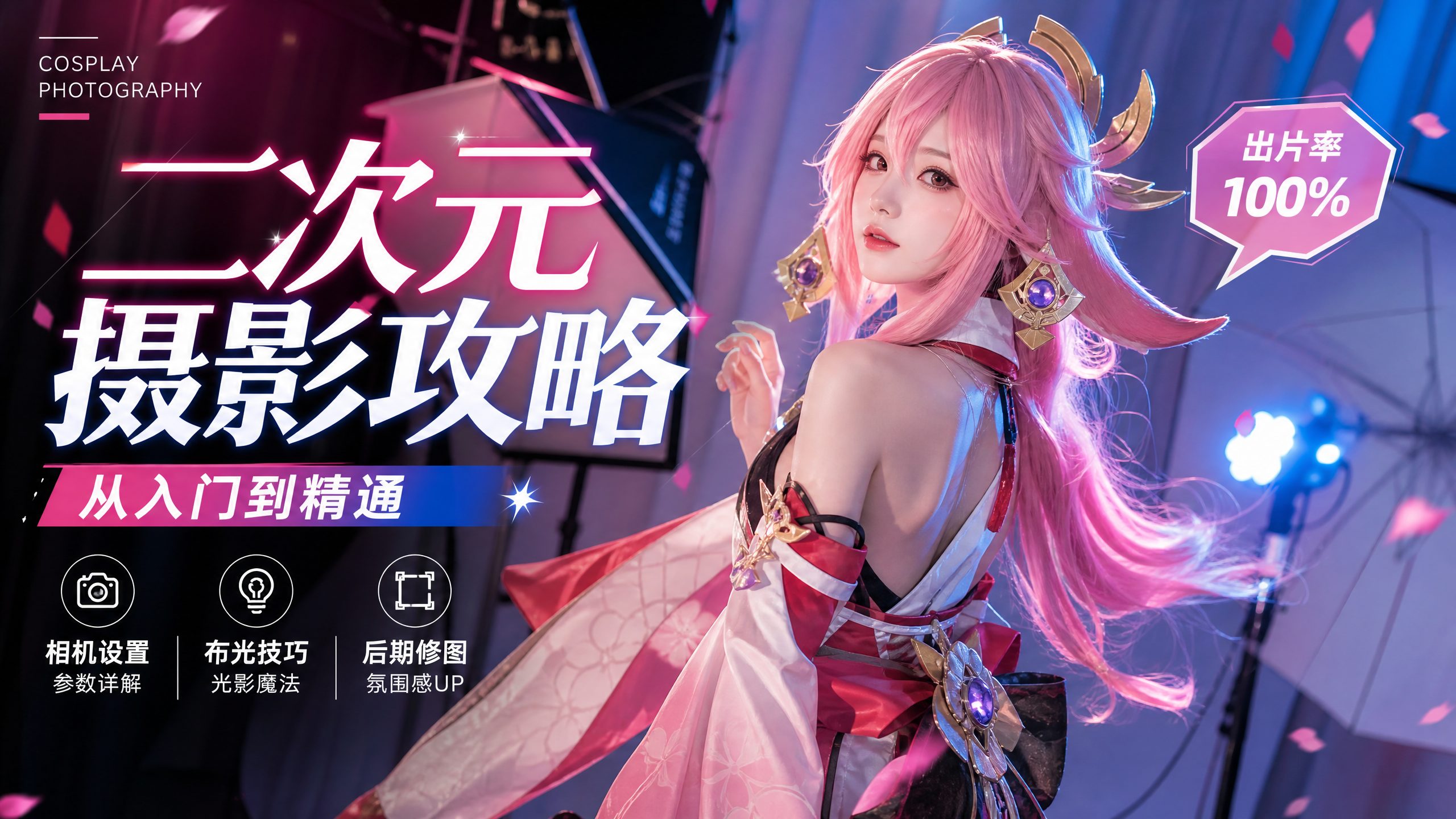 17c一起草二次元cosplay视频